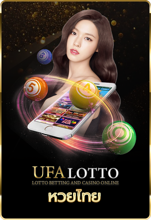 UFA Lotto cover image png