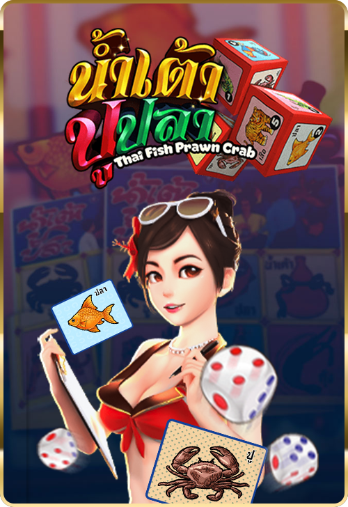 fishcrab cover image png